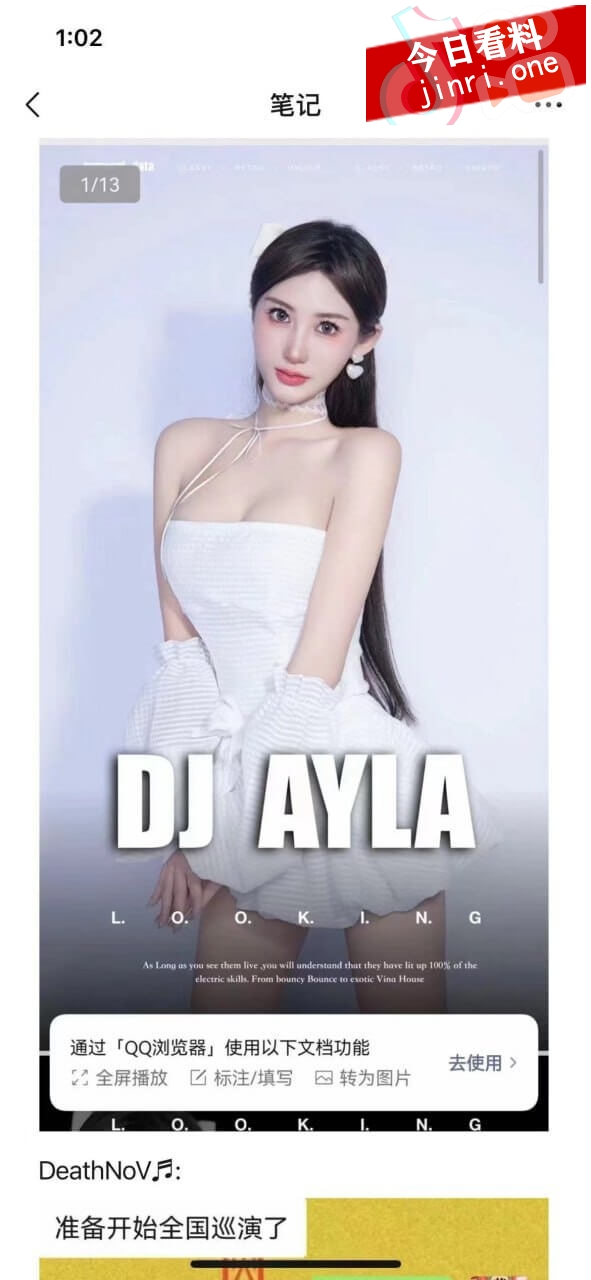 广东某夜店女DJ打碟时被拍到裙底真空，视频广泛流传各大蹦迪群 2.jpg