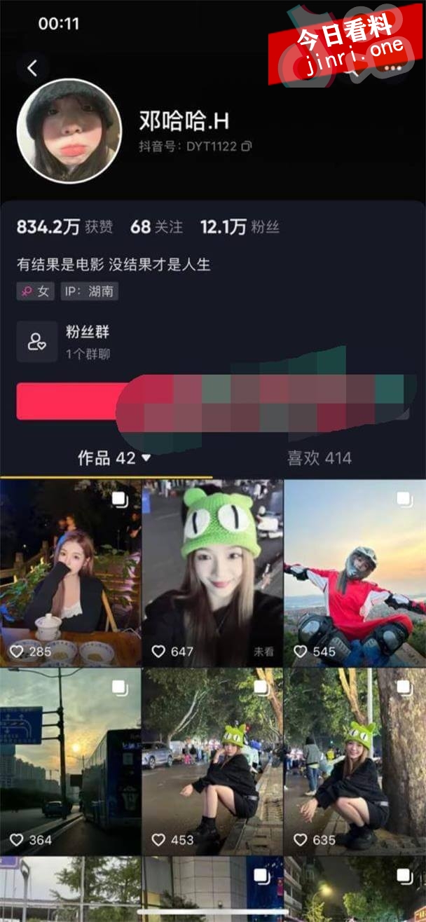 网红邓雅婷被前男友张君豪曝光不雅视频 3.jpg